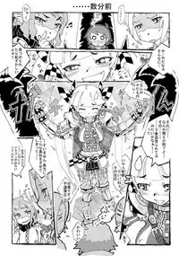 Seventh Dragon no Junbigou!?