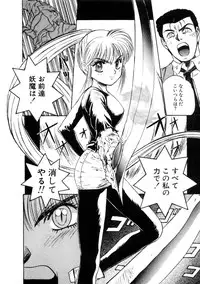 [Nanno Koto] Majuu Keiin 1