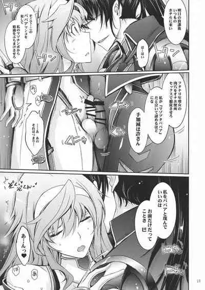 Midara Kotoba Taimanin Hasuma Reiko no Kokuhaku