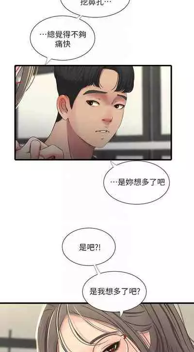 【周四连载】亲家四姐妹（作者：愛摸） 第1~36话