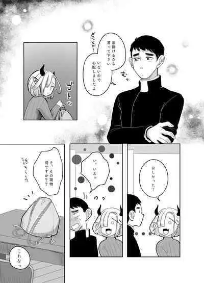 Kami-sama Yurushite kureru yo ne? 4