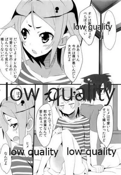 Nanaster no Yancha Hime