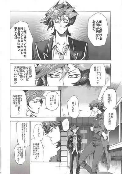 Kyou, Anata ni furaremasu.