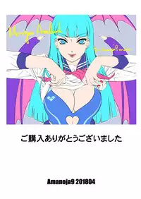 [A-mania9's (The Amanoja9)] BEHAVIOUR+8 Chou☆Koikuchi [Digital] [English] [N04h]