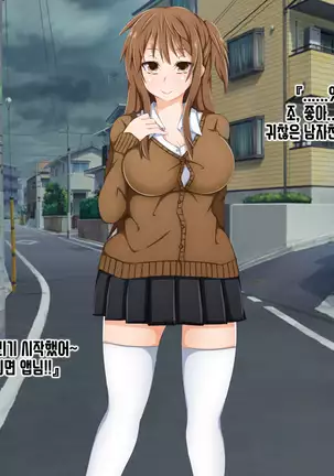 Anata no Kanojo... Netoraretemasen ka part 1