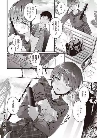 COMIC Kairakuten 2020-05