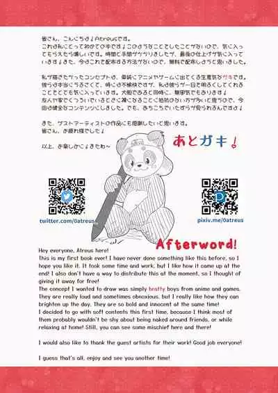 [Atreus] Gaki Hon ~the book of brats~ [Digital] (JP/EN)