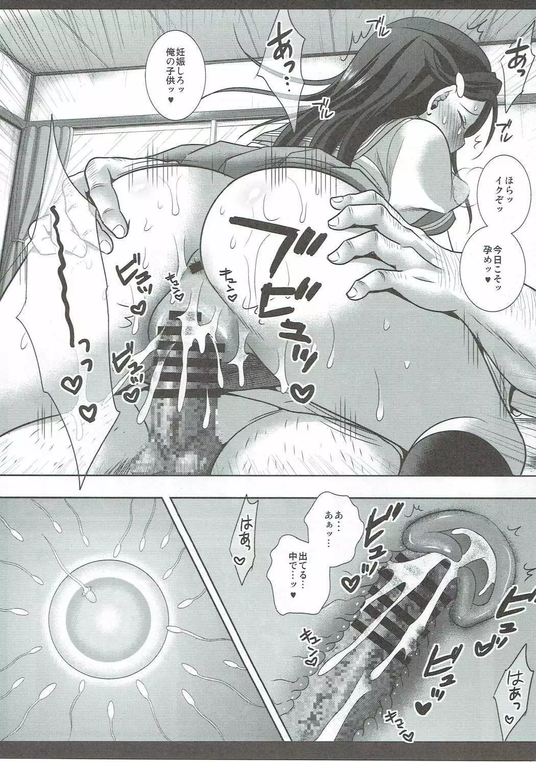 Numazu de Hajimeru Riko-chan to Kozukuri Seikatsu