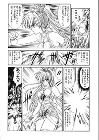 (C61) [NAS-ON-CH (NAS-O)] MILKY ANGEL