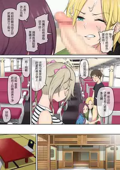 [Nori5rou] Imaizumin-chi wa Douyara Gal no Tamariba ni Natteru Rashii2