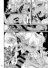 (C88) [Notes. (Takahashi Note)] Note-Aug2015 [Chinese] [沒有漢化]