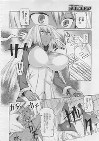 COMIC Megastore 2012-04