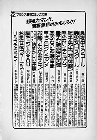 [Morisawa Toshio] Houkago Dokkin Date