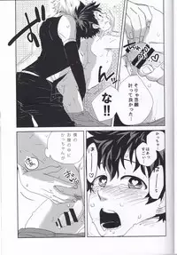 (C89) [Nasuo] Ecchi na Boku wa Kimi no Sei (My Hero Academia)