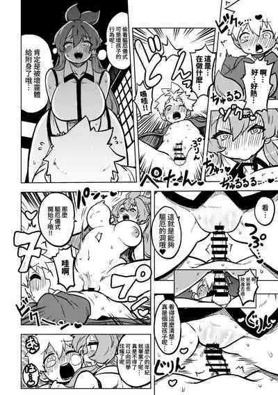 skeb na Gensou Shoujo Shuu