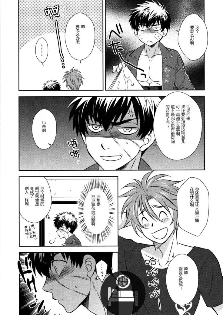 ココロとカラダのフシギ