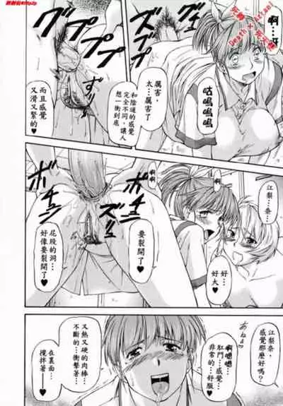 [Nagare Ippon] doubles [Chinese]