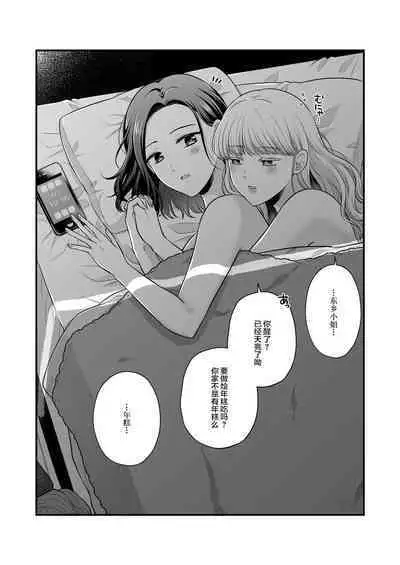 Sousaku Yuri Matome Hon 6 | 创作百合本合集6