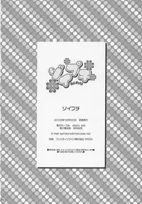 (C69) [Misty Isle (Sorimura Youji)] Zoi Petit (Zoids Genesis)