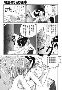 [PACIFIC] Itooshii Futari