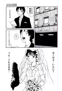 [Tamaoki Benkyo] Hanadi Boo | I Bleed At The Nose!