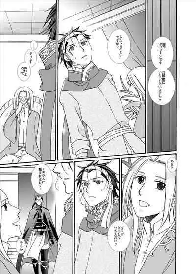 Kenja no Koi Gusha no Ai