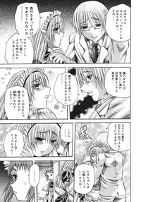 [Tachibana Naoki] Milk Shake