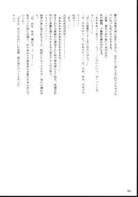 (C74) [Narumiya, Youmusya (Various)] Tama Shippo (Touhou Project) [English] [YQII]