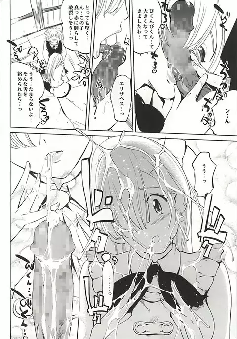 Anata to Taizai
