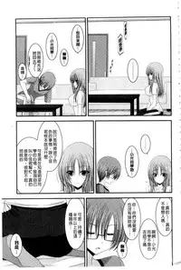 [Charu] Roshutsu Shoujo Yuugi Mishima Hikaru no Seiheki Ge [Chinese]