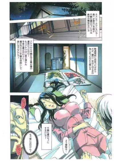 [Otonano Gu-wa (Yamada Tarou (Kamei))] Naraka [Digital]