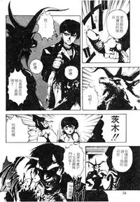 [Maboroshi Chouji] Shikou Sakugo [Chinese]