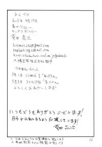 (SC51) [King Revolver] Haru no Bunny (Valkyria Chronicles)