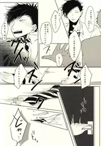 (6teki no Jishuren!) [BABY BUGGY (Aka)] Lead me by the hand (Haikyuu!!)