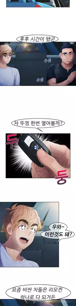 Lady Garden Ch. 0-16