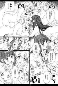 (C87) [M (Amano Ameno)] AMAbriR18 (Amagi Brilliant Park)