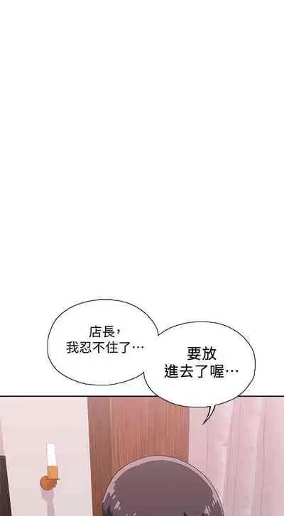 【周四连载】梦幻速食店（作者：motgini&變態啪啪啪） 第1~39话