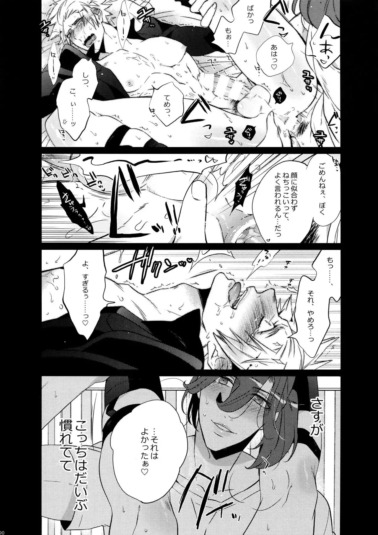 Mairasu Complex o Kawari