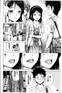 [Neko Mode] Hatsu Kyun! | 初次夾緊! [Chinese]