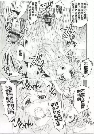 Toaru Majutsu no Sperma Interceptor 1 | 某魔术的强制受精1