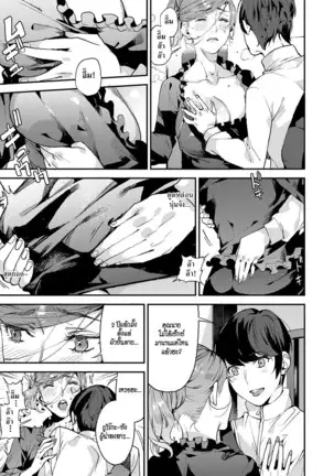 Boku no Mamakatsu! | My Sugar Mama! 1-3