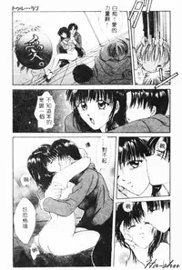 [Setsuna] Binetsu [Chinese]