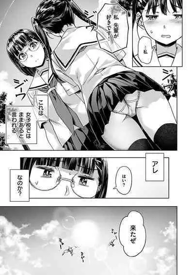 [Nagayori] Adameku Hana-tachi - Amorous Blossoms [Digital]