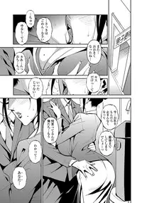 [Miura Takehiro] DOUBLE RING -Itsuwari no Kusuriyubi-