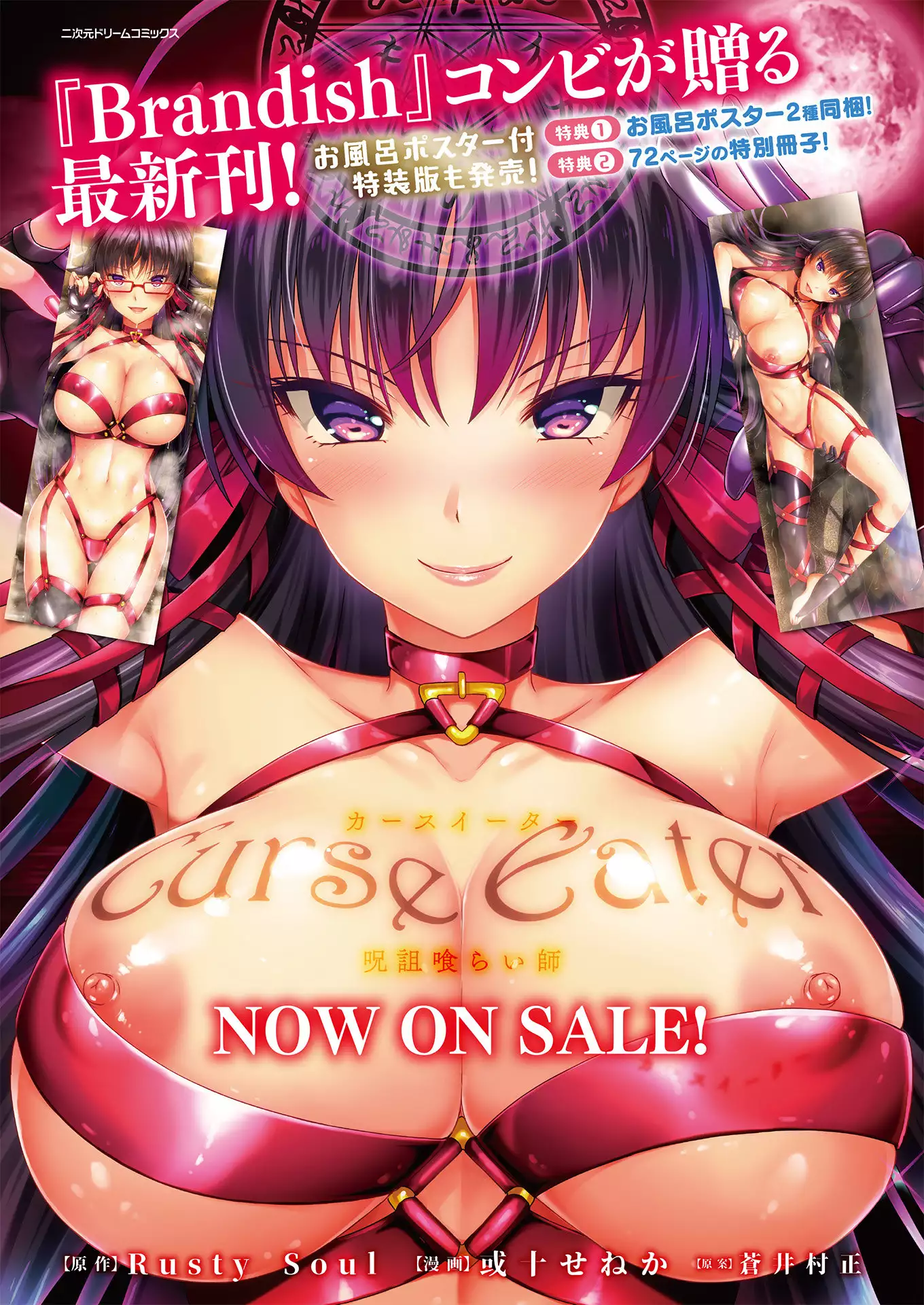 2D Dream Magazine 2018-08 Vol. 101