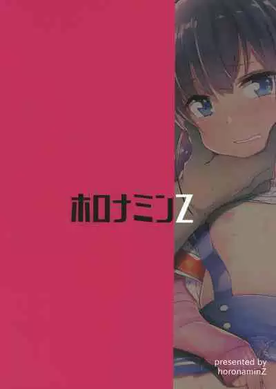 Joshi Shougakusei Okashi Shimasu.