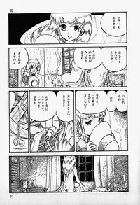 [Shinda Mane] THE RIDDLE