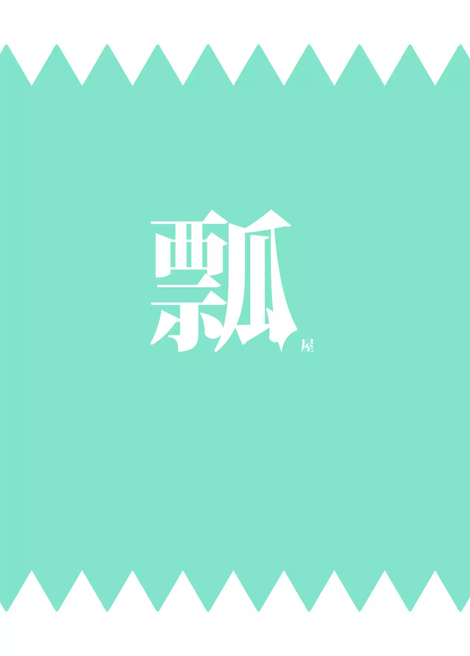 Waku Waku Chaldea Collection