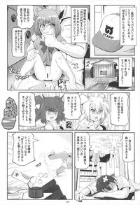 (C92) [Tohgoo (Fuyutugu)] Hakase Joshu no Kaikata (Kemono Friends)