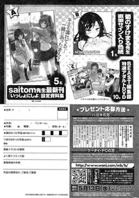 COMIC Kairakuten BEAST 2015-05
